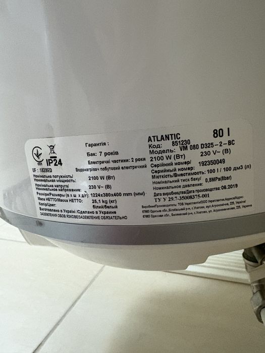Бойлер Atlantic 80