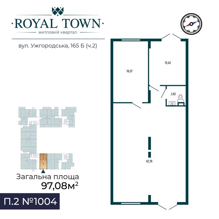 Продається комерційне приміщення в ЖК Royal Town