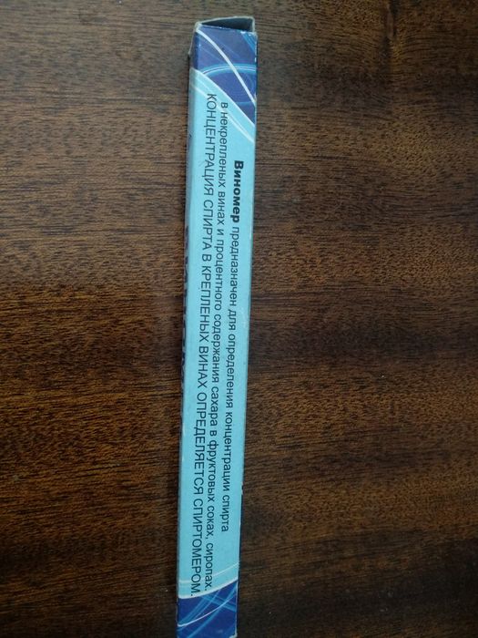 Виномер бытовой (стеклоприбор)