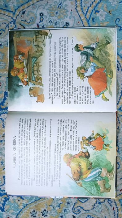 Книга Казки старої Європи