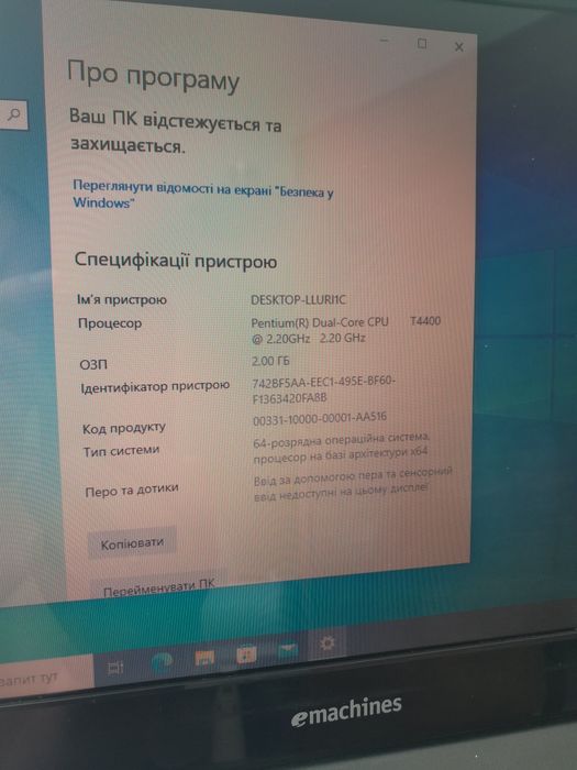 Ноутбук eMachines E725