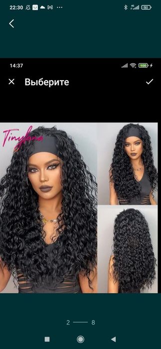 Парики ЧЕРНЫЕ. 550-850