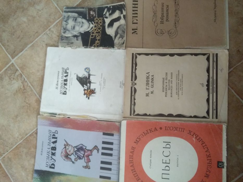 Музыкальная литература.