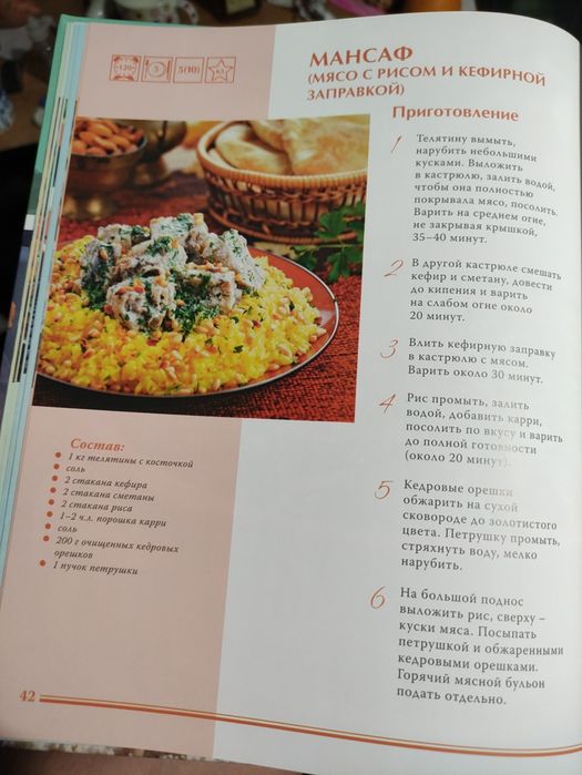 Книги Арабська, французька, китайська кухня