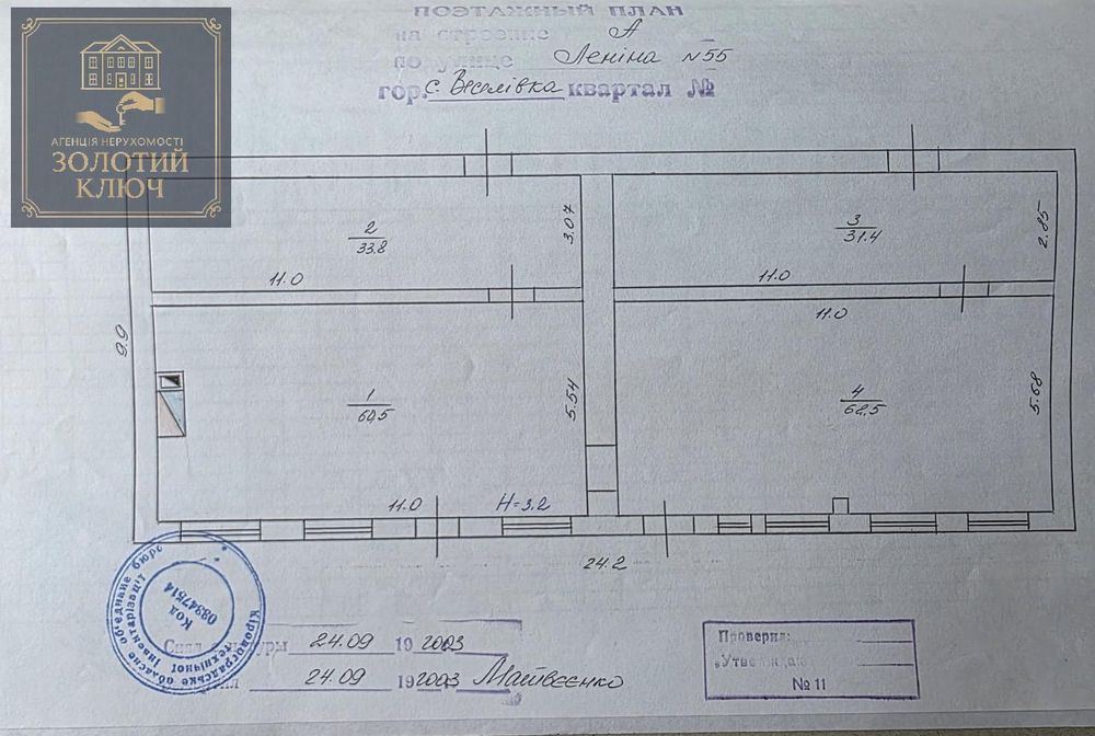 Магазин с. Веселівка