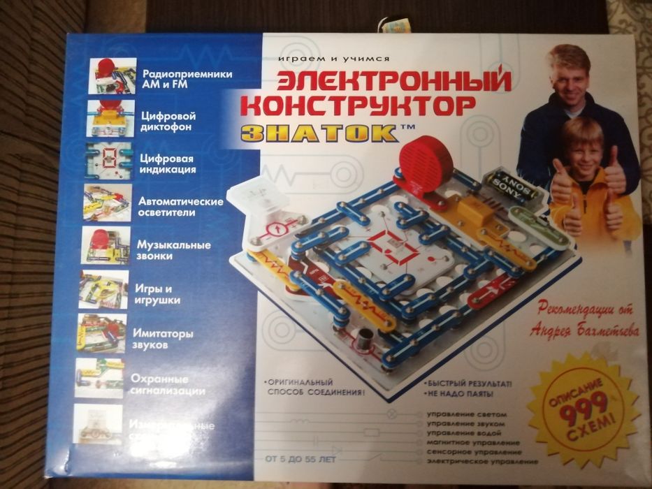 Продам электронный конструктор  "Знаток"
