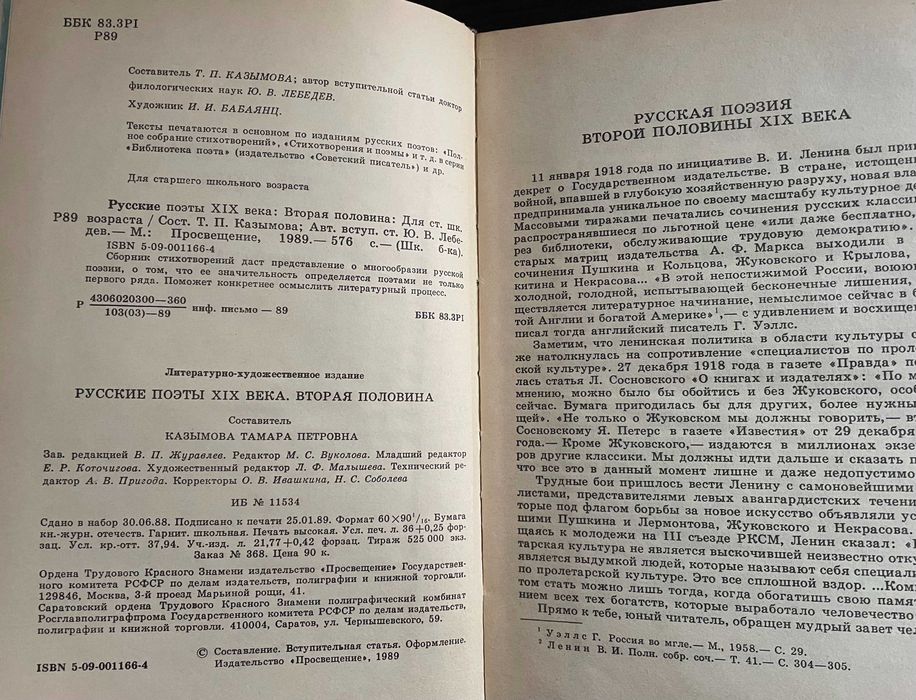 Булгаков Избранное