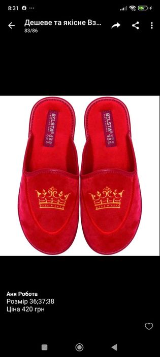 Капці кімнатні.тапочки ..жіночі.37.38.39.40.