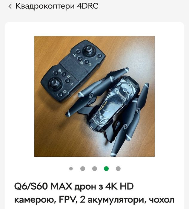 Q6/S60 MAX дрон з 4K HD камерою, FPV, 2 акумулятори, чохол