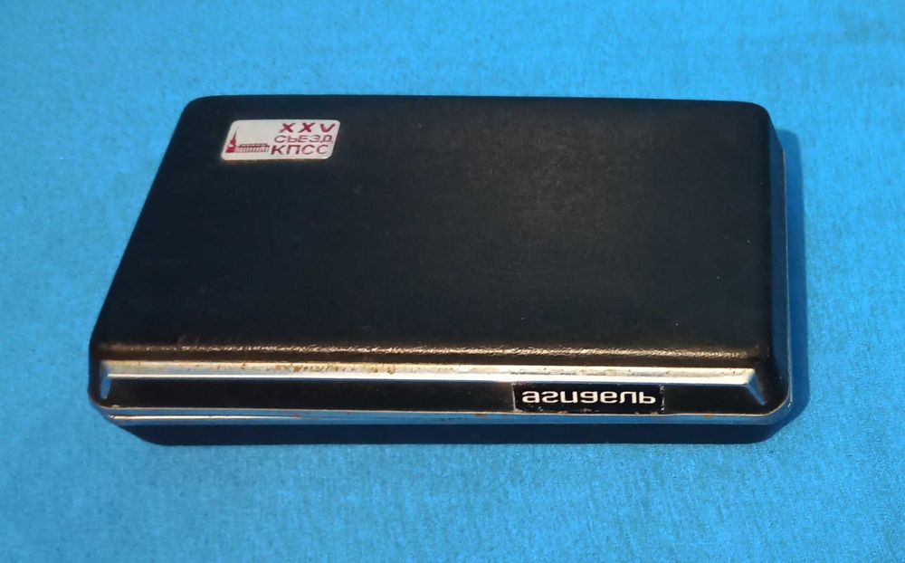 Электробритва "Агидель" СССР(бритва Ипполита)