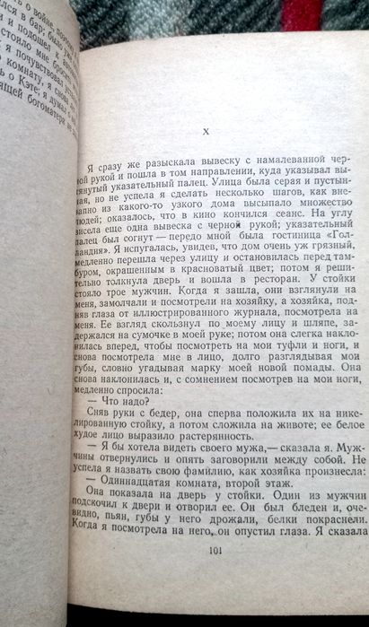 Генрих Бёлль - И не сказал единого слова.../ Хлеб ранних лет. 1959г.