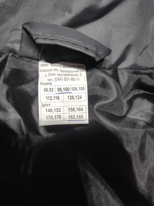 Зимний робочий костюм комбинезон и куртка