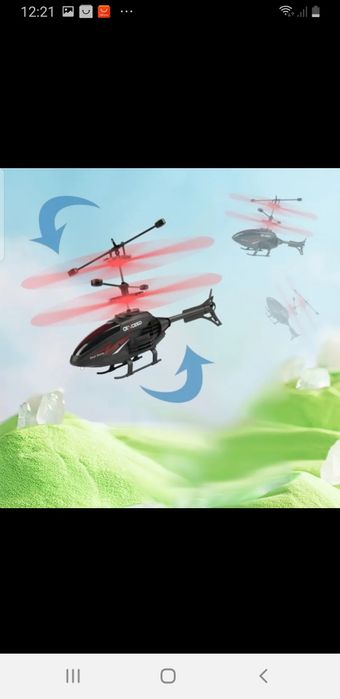 Вертолёт на управлении