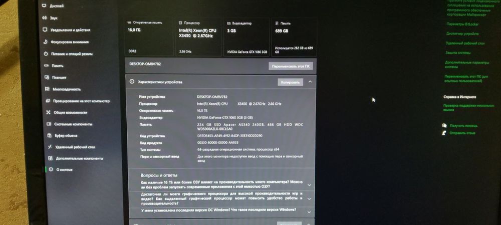 Ігровий комп'ютер. Повний комплект.