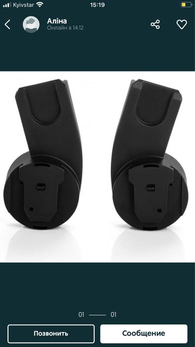 Переходники Cybex Balious Lux для шассі Cybex Mios