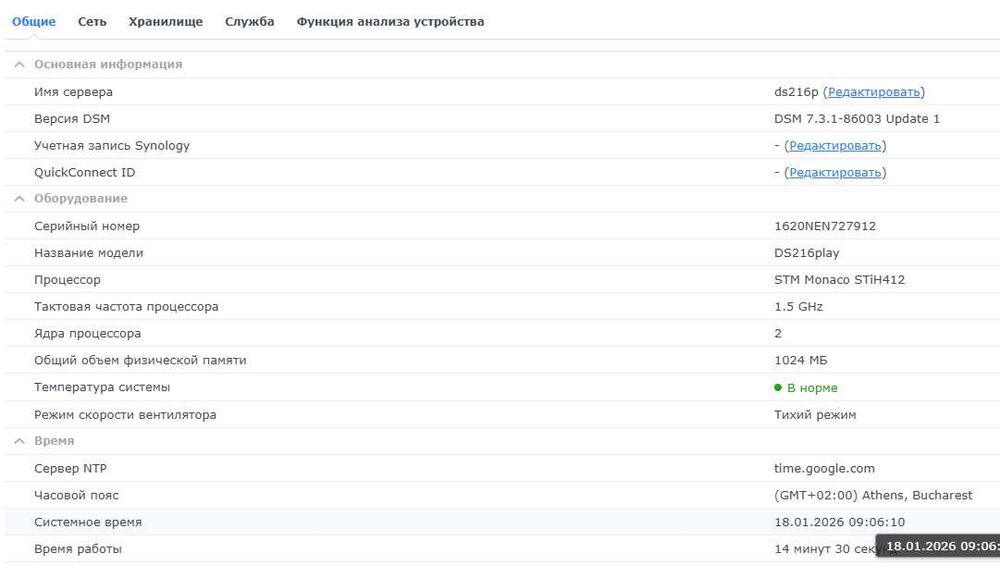 NAS Synology DS216 play мережеве сховище