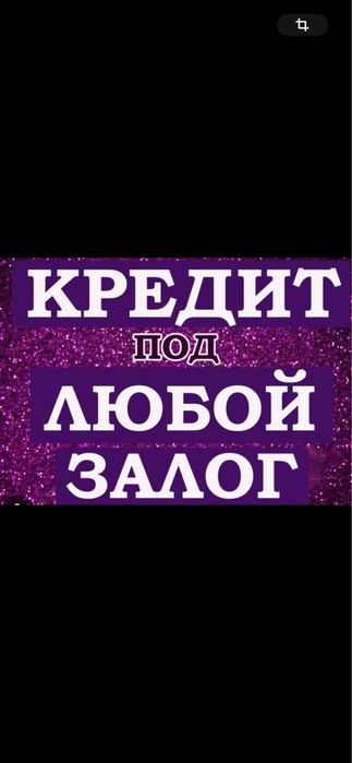 Кредит в долг без посредников от 2 процента