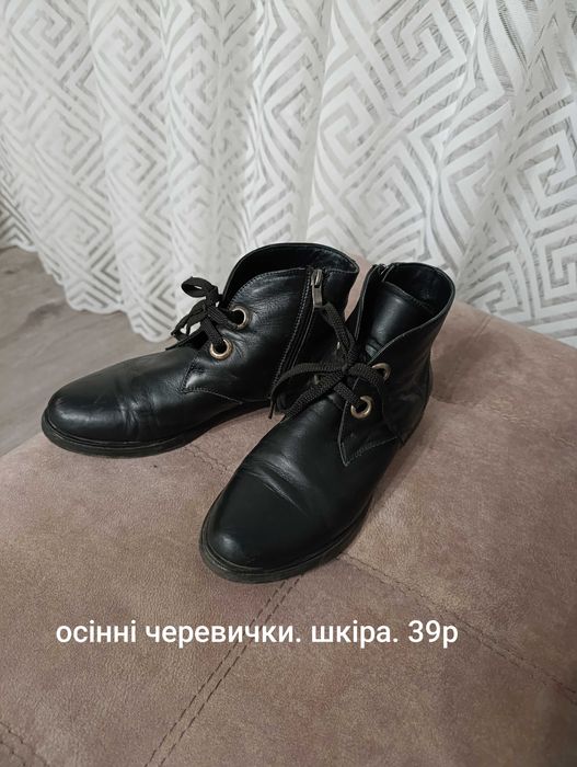 Шкіряні осінні черевики