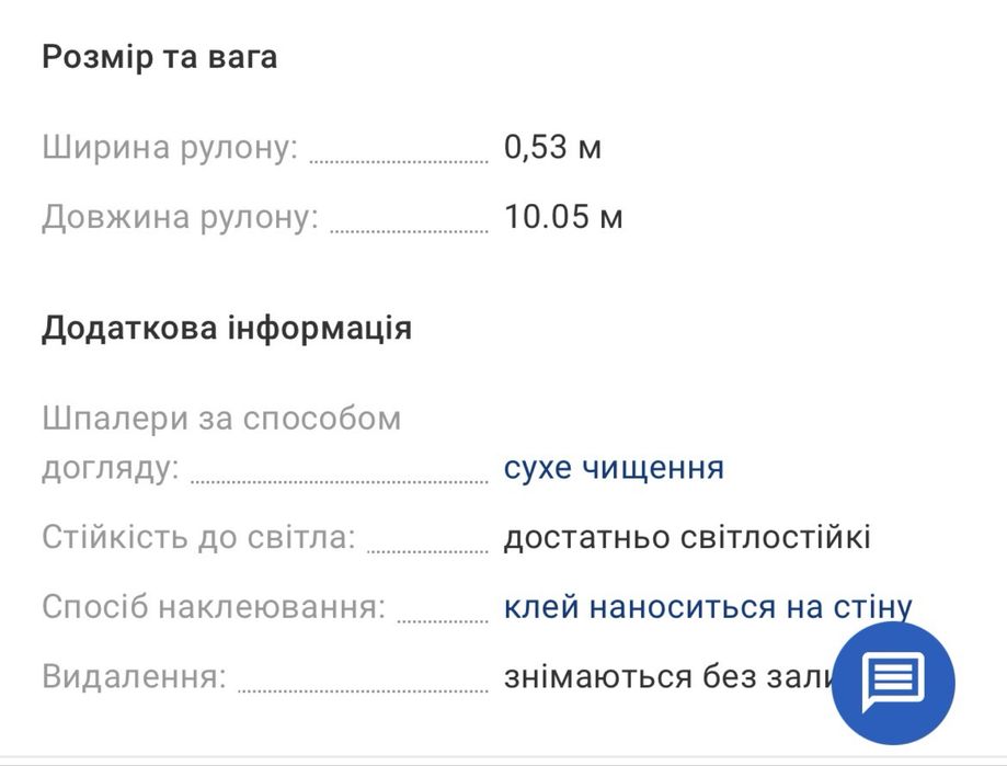 Обои 100 грн за рулон