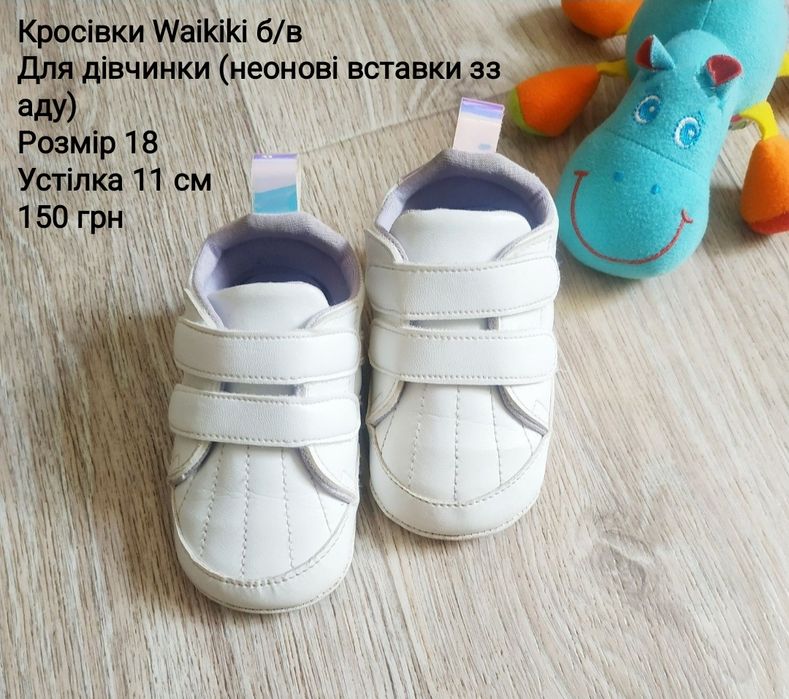 Взуття дитяче б/в на дівчинку