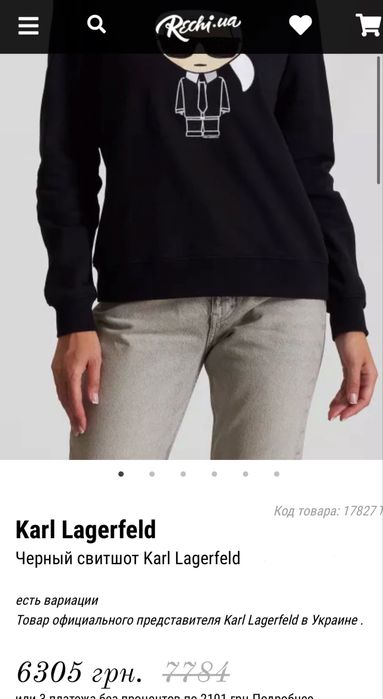 Світшот Karl Lagerfeld оригінал, розмір М