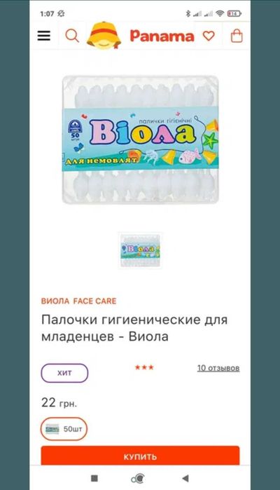 Боді ,підодіяльник ,повзунки,шапочка