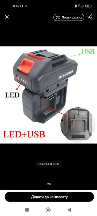 Адаптер для двох акумуляторів макіта