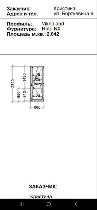 Металопластикова балконна дверь з рамою