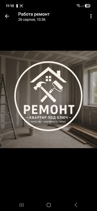 Робимо ремонт квартир під ключ