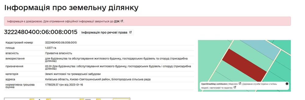 Ділянка 1 га під забудову, таун-хаус,  малоповерховий будинок