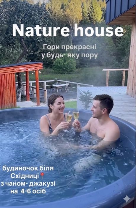 Котедж біля лісу з чаном-джакузі.