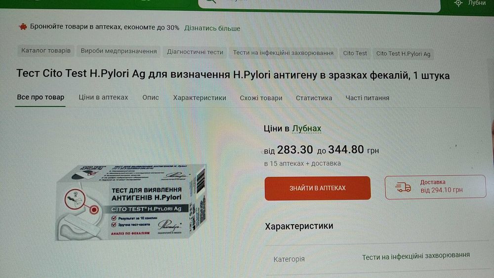 Тест для виявлення антигенів