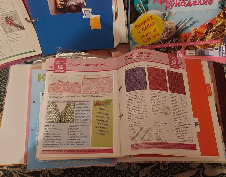 Журнал-Коллекция "Креативное рукоделие"