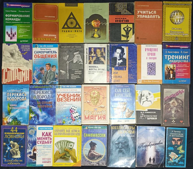 Книги різного напрямку. З приводу окремих видань запитуйте частина №15,6