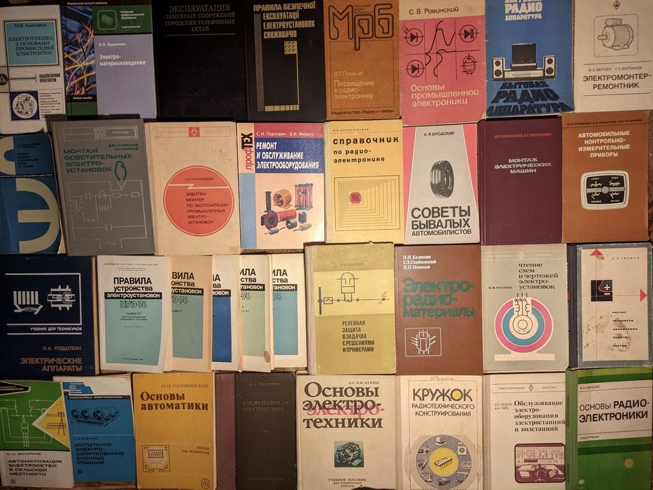 2ч Колекція книг з енергетики, електротехніка, авто, радіо,