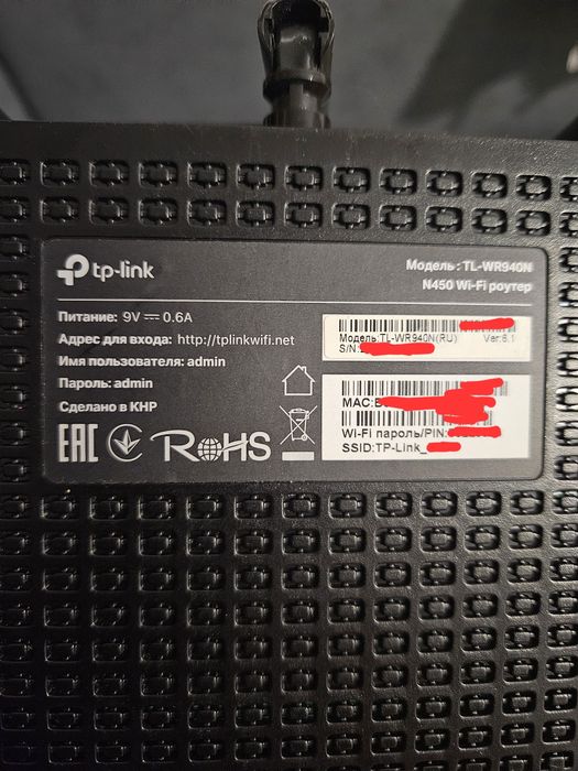 Маршрутизатор TP-Link TL-WR940N