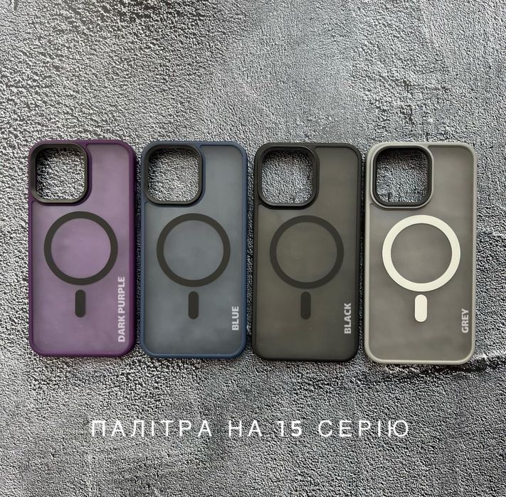 Матовий чохол для iPhone