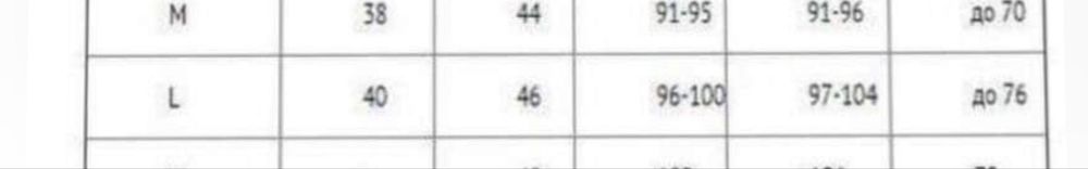 Костюмчик розмір L