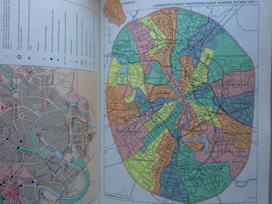 Энциклопедия "Москва".1980г