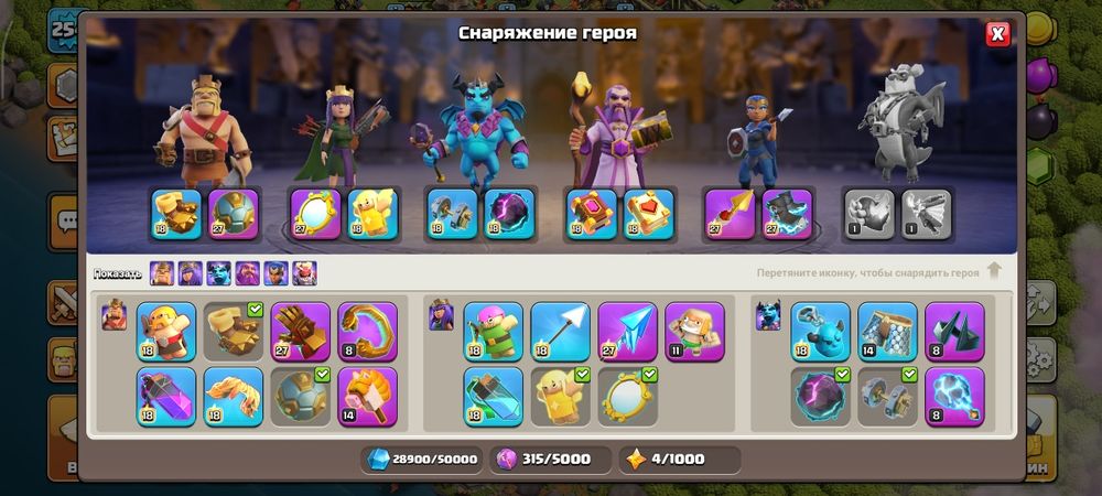 18 тх клеш оф кленс