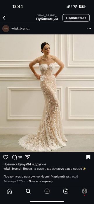 Свадебное платье от Wiwi_brand