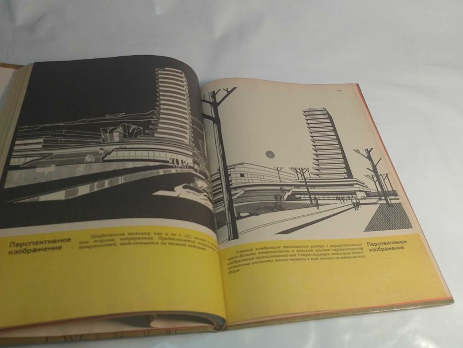 Архитектурное черчение.