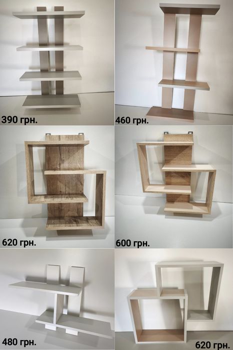 Полиця на будь-який смак (Полка на стену)