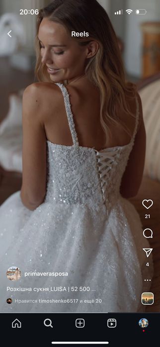 Свадебное платье