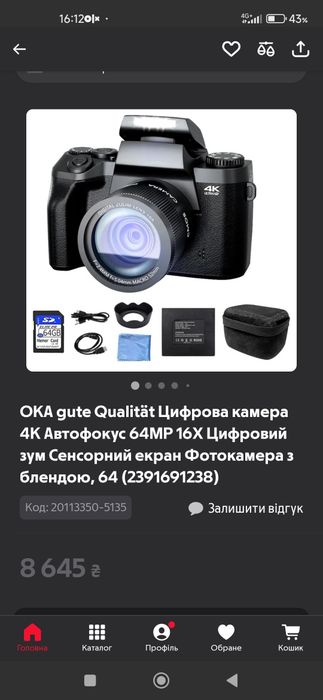 Фотоаппарат продам