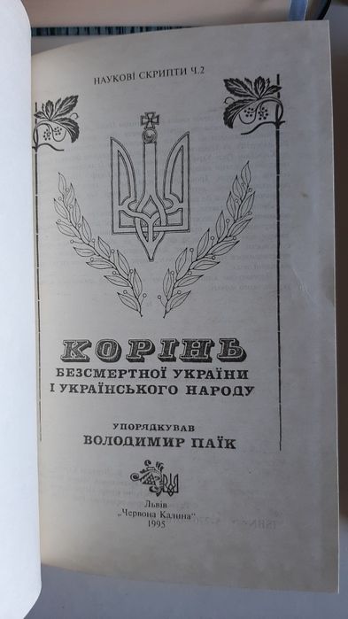 Девід Сондерс Український вплив на російську культуру