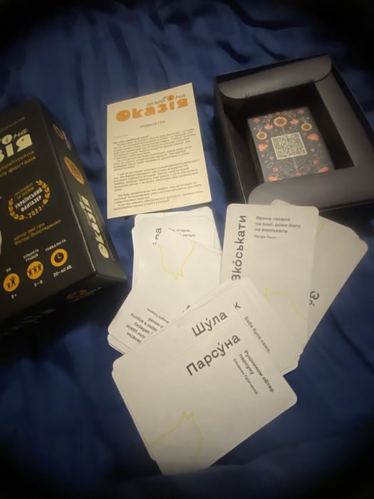 Оказія.  Українських слів фантазія. Така Мака