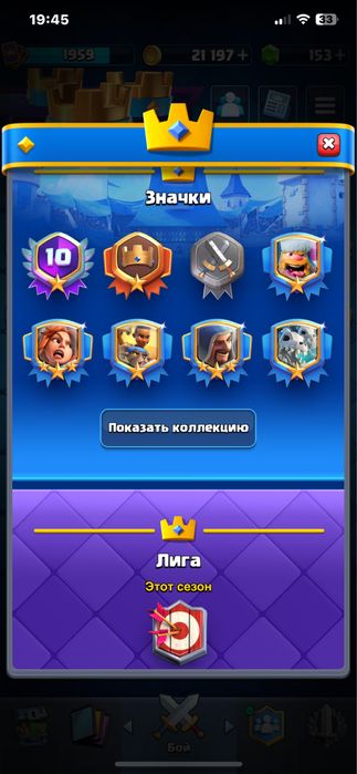 Аккаунт Clash Royale