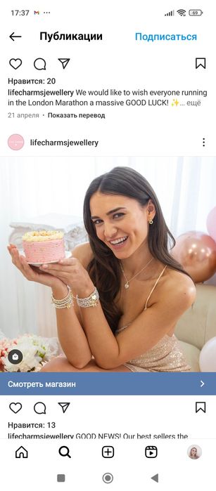 Браслет, бижутерия life charms