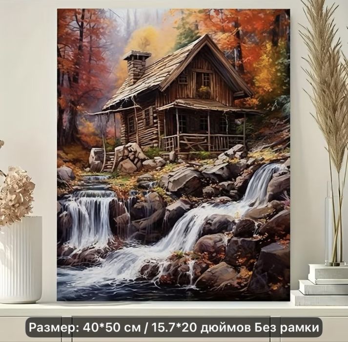 Картины по номерам, готовые без подрамника